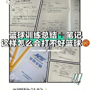 如何利用数据分析来优化篮球训练总结?